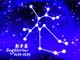 射手座2016年9月星座运程爱情运势