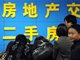 北京二手房挂牌量逼近12万套 一天降价20万只求一卖