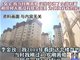 鹤岗一女子打工还清10年房贷 房子却被他人占了