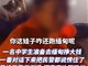 襄阳一中学生要去缅甸赚大钱 称有劳斯莱斯接他