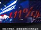 逾六成私募计划高仓位过节 科技成长主线迎长假压力测试
