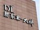 于东来披露胖东来账上有41亿元 没有贷款