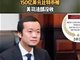 美国没收柬埔寨电诈头目陈志150亿美元比特币