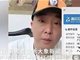 网红柴怼怼被正式逮捕 此前因抹黑胖东来被封号